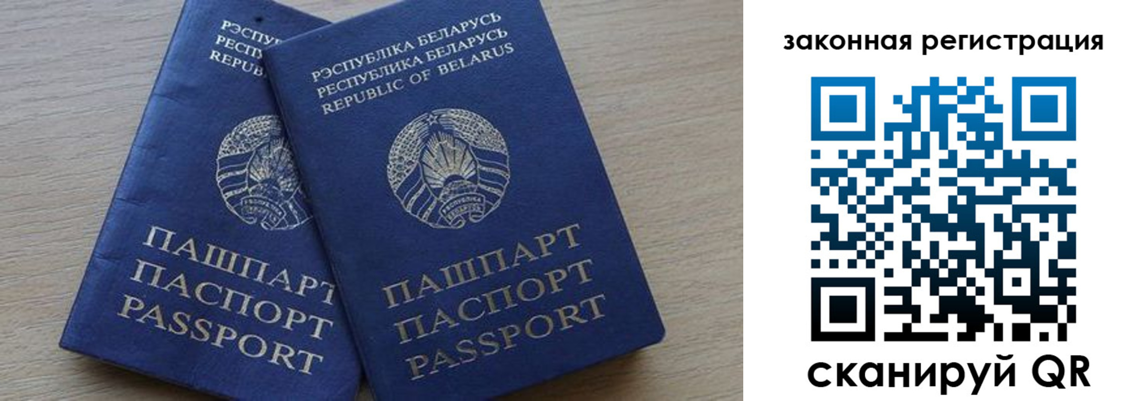 прописка от собственника в Барыше