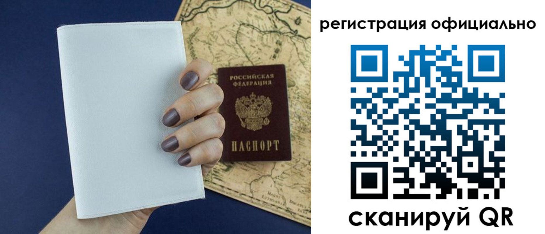 прописка паспорт в Барыше
